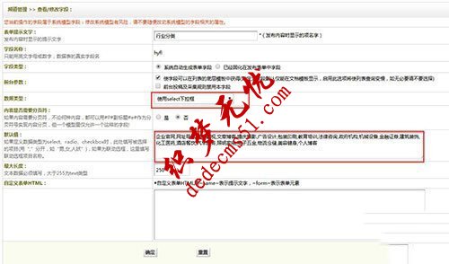 織夢(mèng)DEDECMS5.7實(shí)現(xiàn)聯(lián)動(dòng)篩選（支持多條件多級(jí)選項(xiàng)）