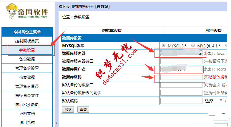 織夢DedeCMS全站GBK和UTF-8編碼無損轉(zhuǎn)換教程(圖3)