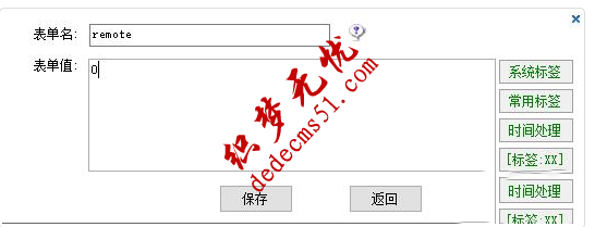 織夢取消默認下載遠程圖片的方法(圖5)