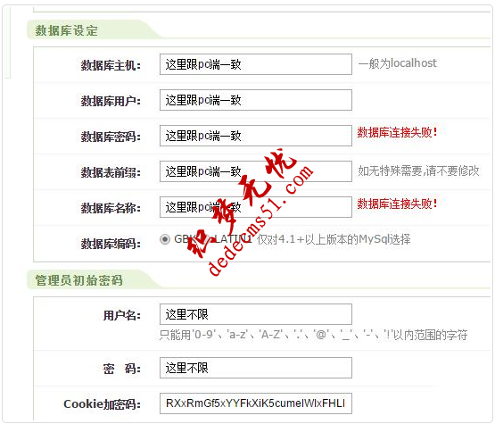 織夢DedeCMS移動端與電腦端兩后臺共數(shù)據(jù)庫實(shí)現(xiàn)方法(圖1)