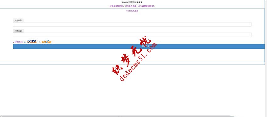 織夢(mèng)支付寶+財(cái)付通免簽約即時(shí)到帳接口掃碼支付