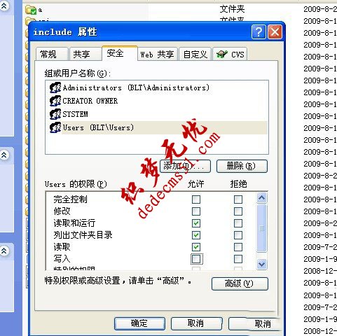 阿里云主機(jī)安裝織夢(mèng)系統(tǒng)出現(xiàn)data無寫入權(quán)限解決方法