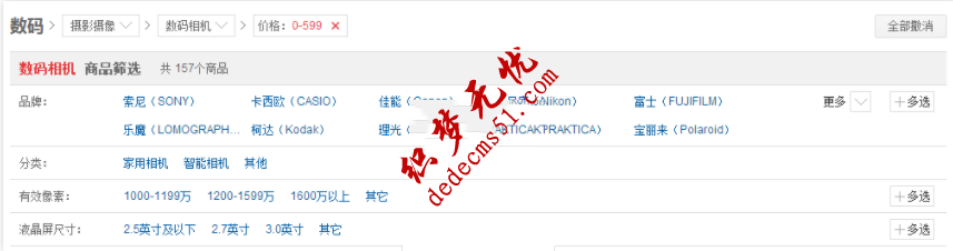 織夢DedeCMS訪京東多條件篩選教程(圖1)