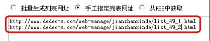 dedecms織夢自帶采集插件詳細(xì)圖文教程(圖6)