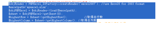 php導(dǎo)入excel到mysql的方法