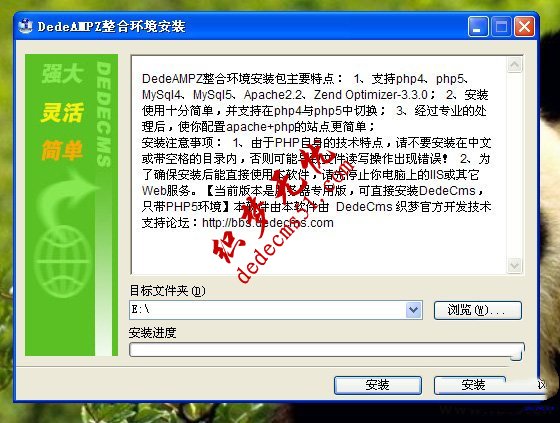 織夢(mèng)官方php服務(wù)器環(huán)境DedeAMPZ安裝教程(圖1)
