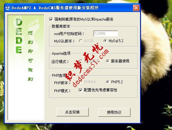 織夢(mèng)官方php服務(wù)器環(huán)境DedeAMPZ安裝教程(圖3)