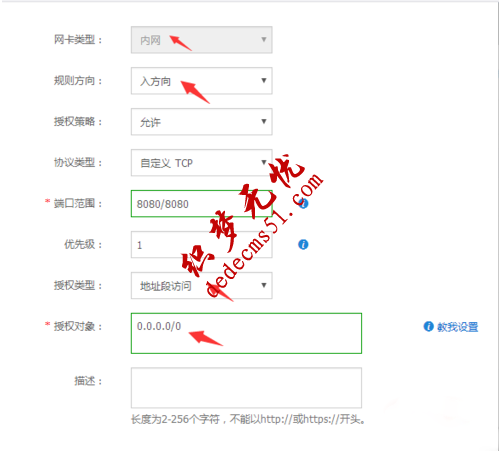 阿里云主機(jī)ECS安裝WDCP面板后無法進(jìn)入解決辦法