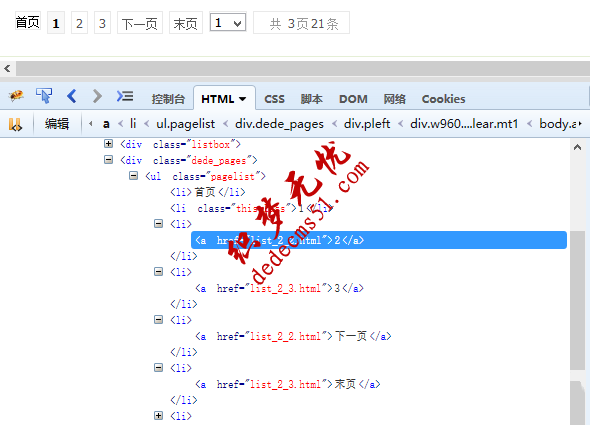 dedecms織夢(mèng)列表頁(yè)生成靜態(tài)分頁(yè)URL鏈接改成絕對(duì)路徑的方法