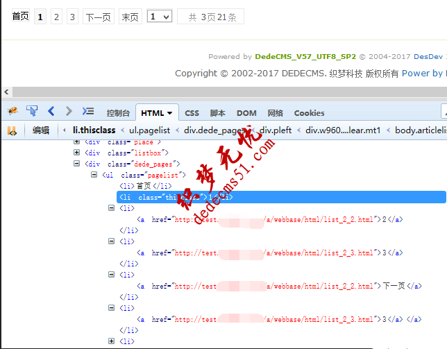 dedecms織夢(mèng)列表頁(yè)生成靜態(tài)分頁(yè)URL鏈接改成絕對(duì)路徑的方法