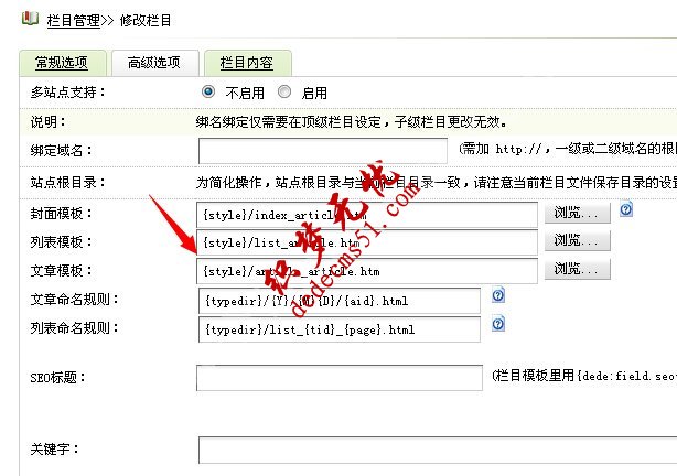 織夢dedecms如何更換網(wǎng)站模板下載主題(圖4)