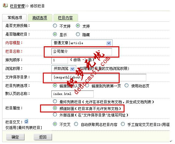 如何用dedecms織夢做企業(yè)單頁頁面并且調(diào)用單頁內(nèi)容？(圖1)