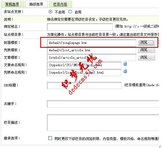 如何用dedecms織夢做企業(yè)單頁頁面并且調(diào)用單頁內(nèi)容？(圖2)