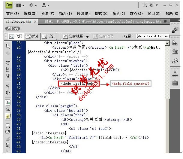 如何用dedecms織夢做企業(yè)單頁頁面并且調(diào)用單頁內(nèi)容？(圖3)