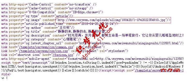 織夢(mèng)DEDECMS內(nèi)容頁獲取圖片url地址的方法