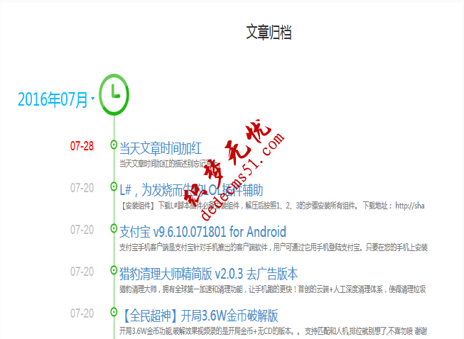 dedecms織夢文章按年月日進(jìn)行歸檔(圖1)