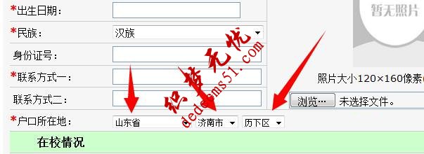 織夢(mèng)dede自定義表單中如何做城市二級(jí)三級(jí)聯(lián)動(dòng)，下拉城市多級(jí)選擇功能