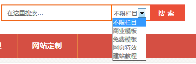 織夢dedecms搜索指定欄目文檔方法(圖1)