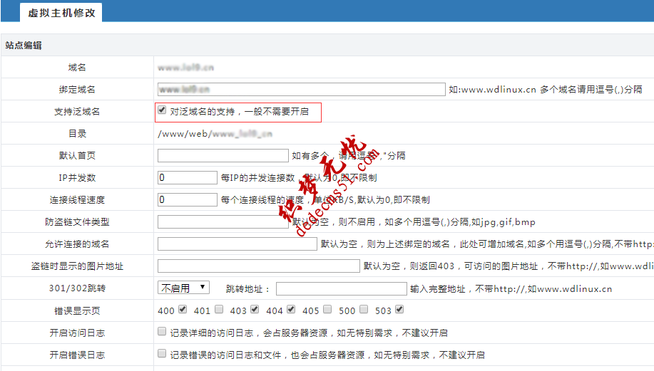 wdcp面板添加二級(jí)域名手機(jī)域名m方法(圖1)