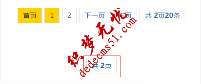 dedecms織夢列表頁單獨(dú)調(diào)用總頁數(shù)二次開發(fā)方法