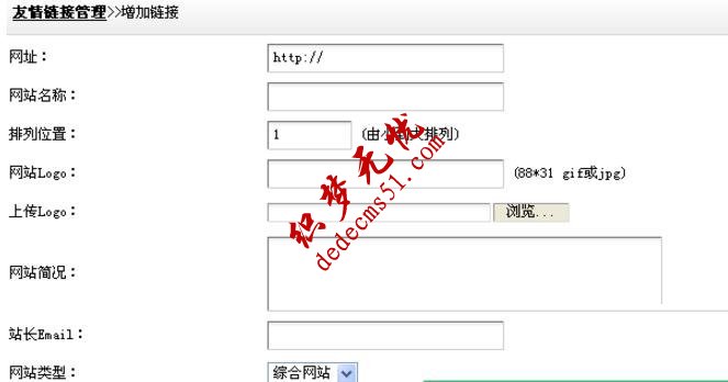 織夢(mèng)dedecms文件上傳功能分析教程