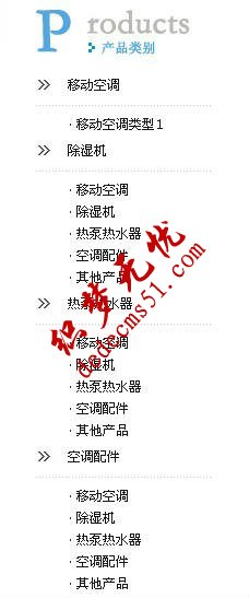 織夢(dedecms)循環(huán)調(diào)用多級子欄目如二級欄目下三級欄目(圖2)