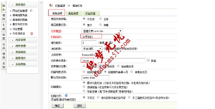 填寫欄目名稱