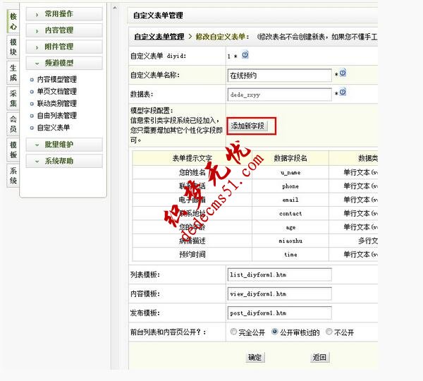 添加新字段