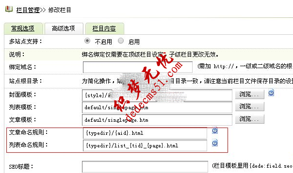 織夢(mèng)模板中篩選功能列表是plus/list_靜態(tài)化后打不開(kāi)