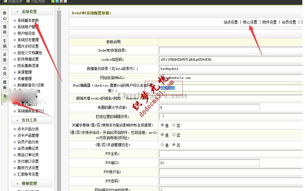 解決dedecms織夢更改編輯器編輯內(nèi)容內(nèi)容空白