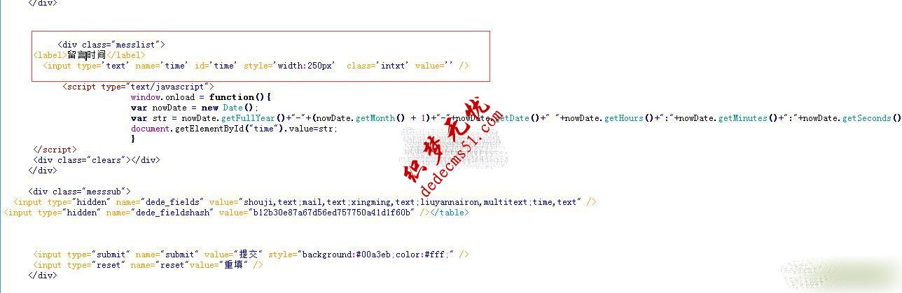 為織夢dedecms自定義表單添加提交時(shí)間(圖2)
