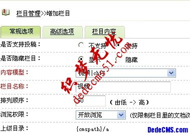 dedecms新建內(nèi)容模型以及如何添加字段(圖8)