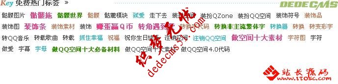 彩色熱門tags,熱門關鍵字代碼,刷新一次換一次(圖1)