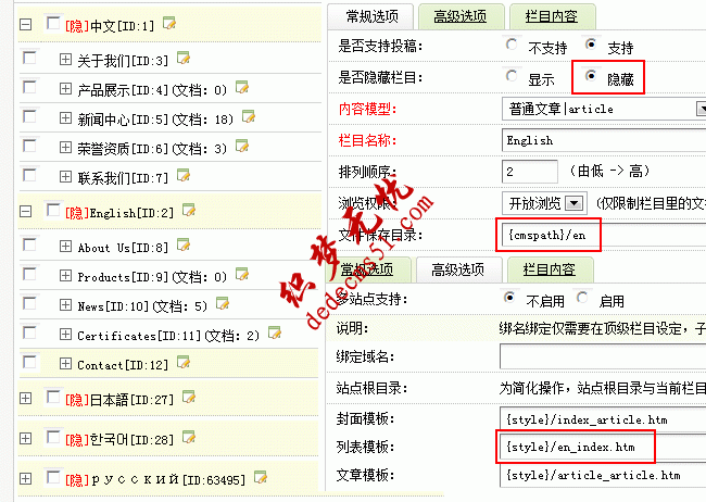 如何利用織夢cms做多語言的網站 三聯