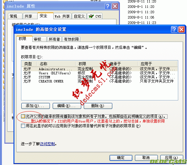 DedeCMS V5.3/V5.5/V5.7 安全設(shè)置指南(圖1)