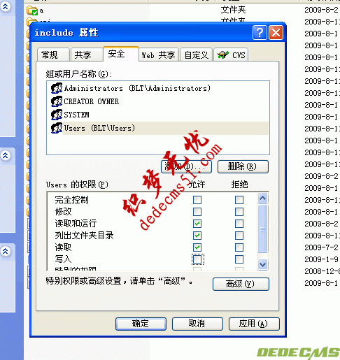 DedeCMS V5.3/V5.5/V5.7 安全設(shè)置指南(圖2)