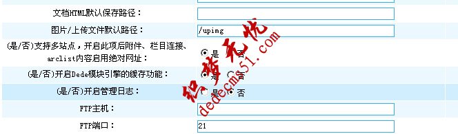 dedecms
多站點二級域名綁定攻略(圖1)