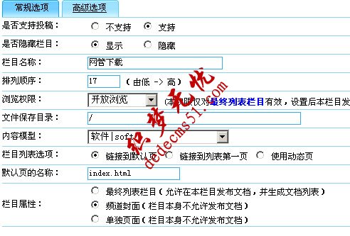 dedecms
多站點二級域名綁定攻略(圖2)