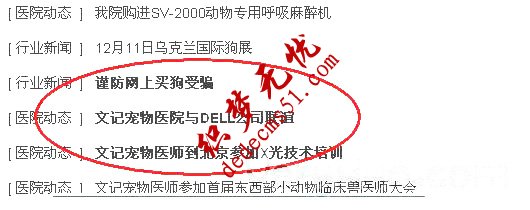 DedeCms去掉列表推薦時(shí)被加粗的修改方法(圖1)