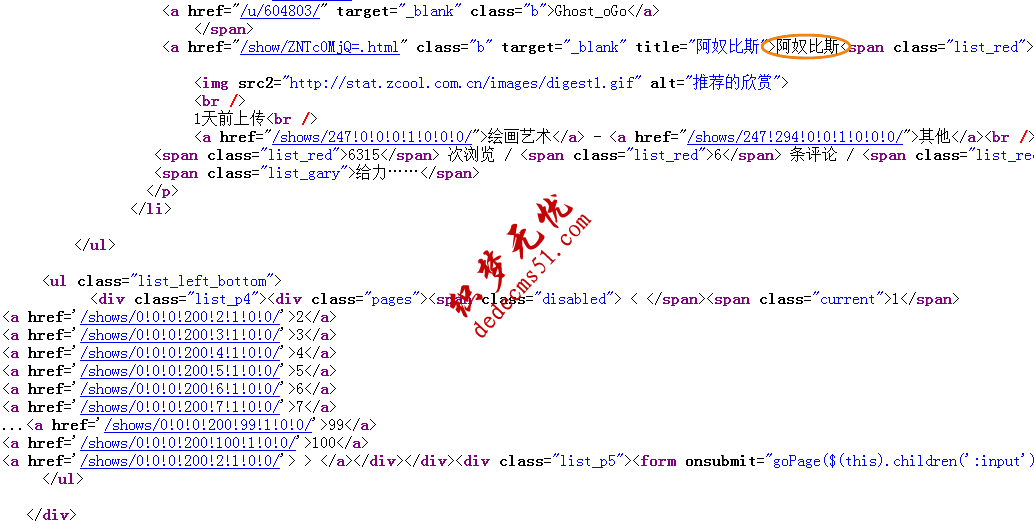 Dedecms采集功能的使用方法 --- 圖片集（一）(圖17)