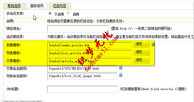 dedecms織夢(mèng)默認(rèn)模板文件夾（templets）的各文件含義