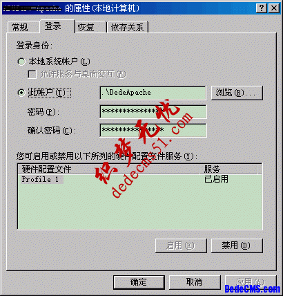 DedeCMS V5系列產(chǎn)品安全設(shè)置指南(圖4)