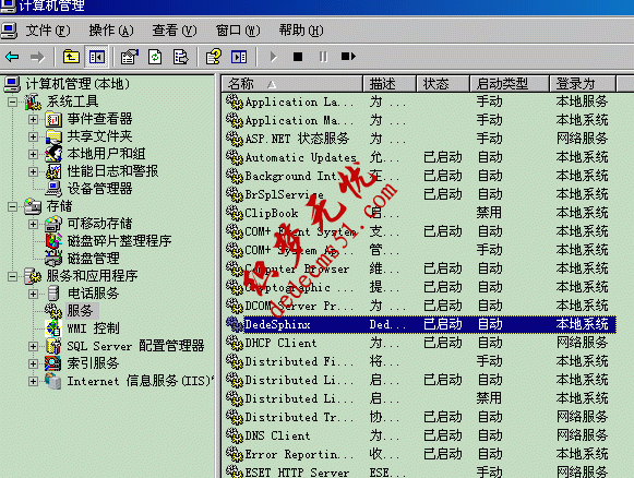 DedeCMS V5.7全文檢索使用說明(圖5)