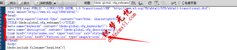 DedeCMS織夢模板下載網(wǎng)站favicon.ico圖標(biāo)添加方法(圖1)