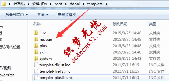 安裝織夢(mèng)V5.7手機(jī)模板下載文本教程(圖5)