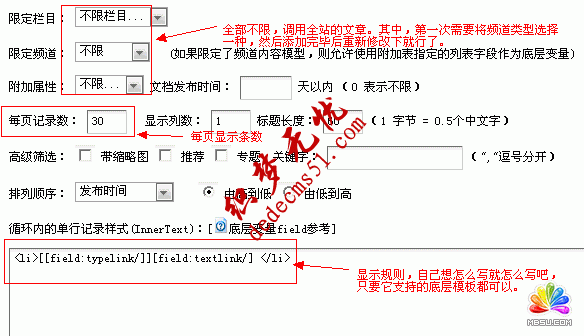 Dedecms生成百度地圖圖文教程(圖4)