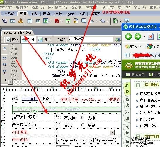 新手教程：Dedecms欄目自定義字段的方法(圖4)