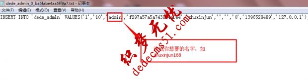 織夢(mèng)dedeCMS如何更改默認(rèn)管理員名稱(chēng)admin2