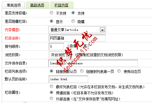 織夢dedecms系統(tǒng)網(wǎng)頁模板編寫2