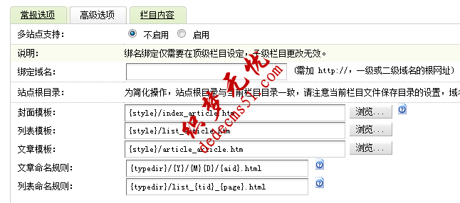 織夢dedecms系統(tǒng)網(wǎng)頁模板編寫3